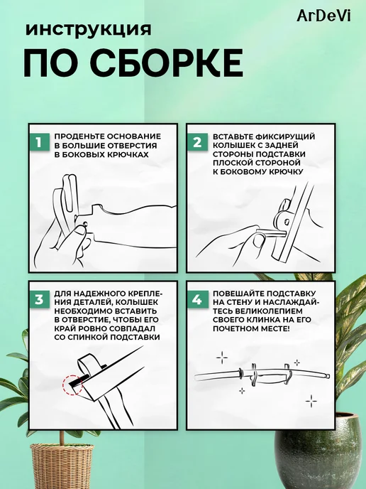 Ardevi Подставка для катаны на стену, вариант, фото 7
