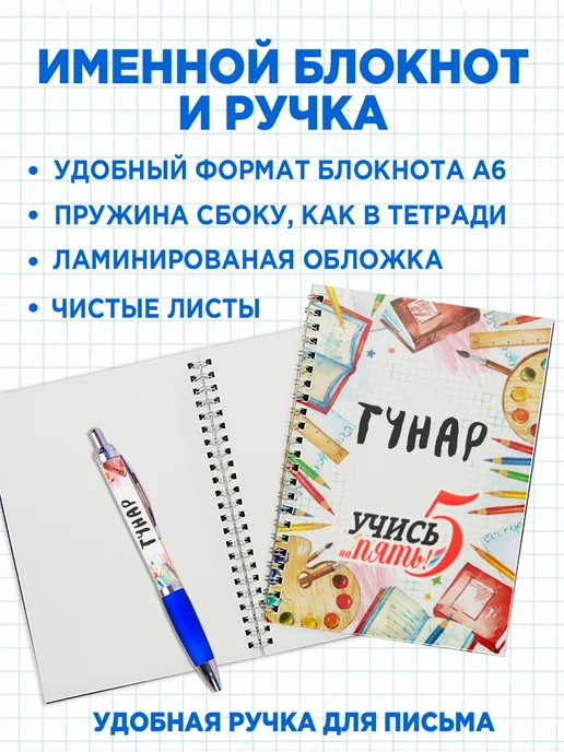 Белка Курск Канцелярский набор Тунар. Подарок на выпускной, голубой, фото 3