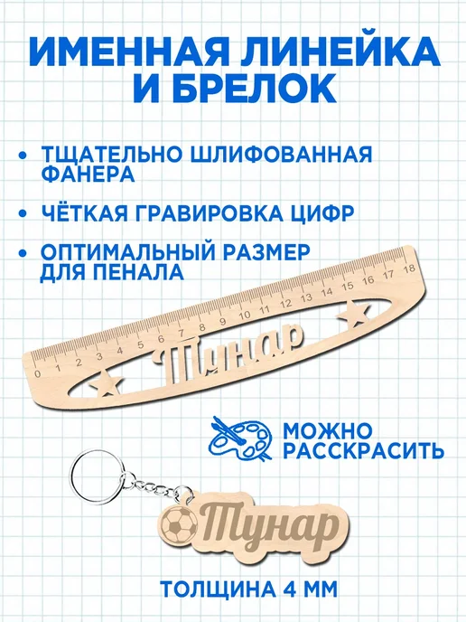 Белка Курск Канцелярский набор Тунар. Подарок на выпускной, голубой, фото 5