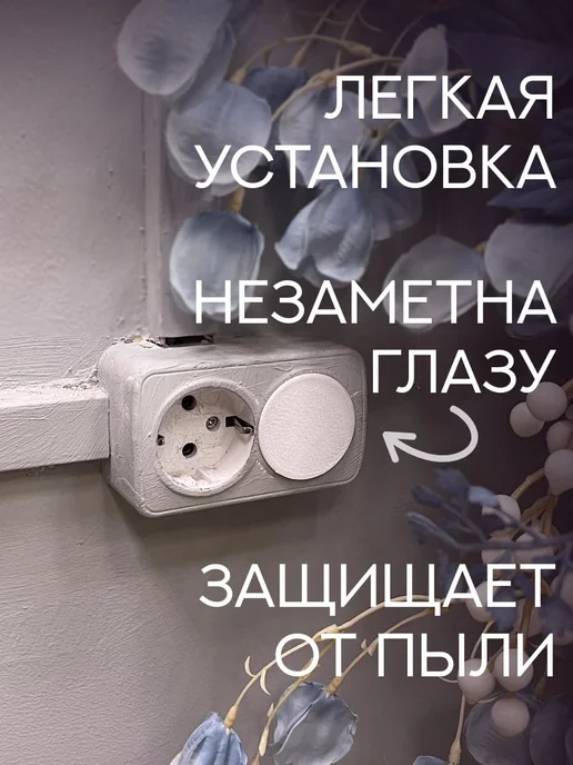 заглушка для розеток от детей, белый, фото 2