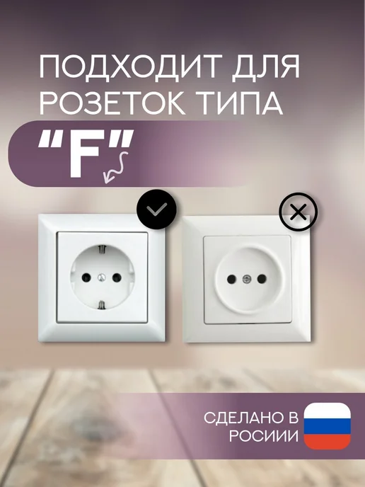 заглушка для розеток от детей, белый, фото 2