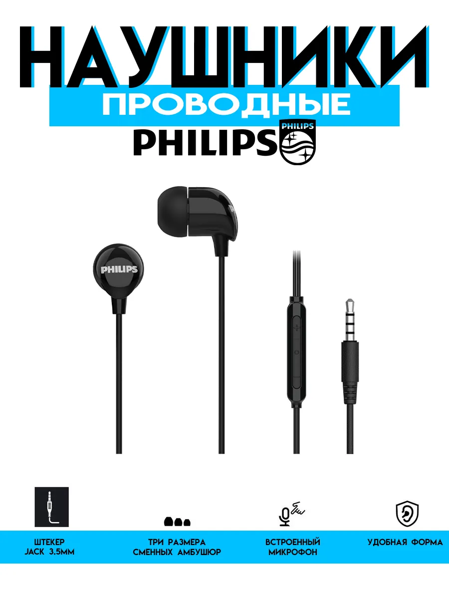 Наушники проводные TAE1146