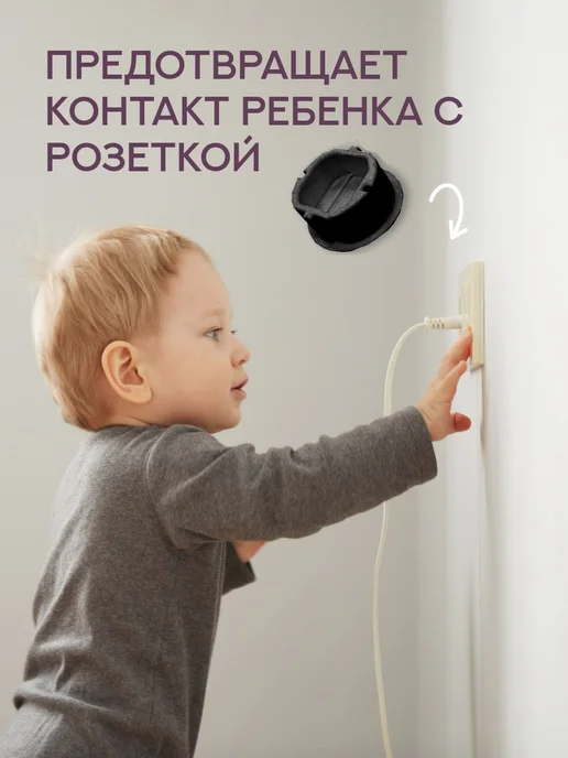 заглушка для розеток от детей, черный, фото 2