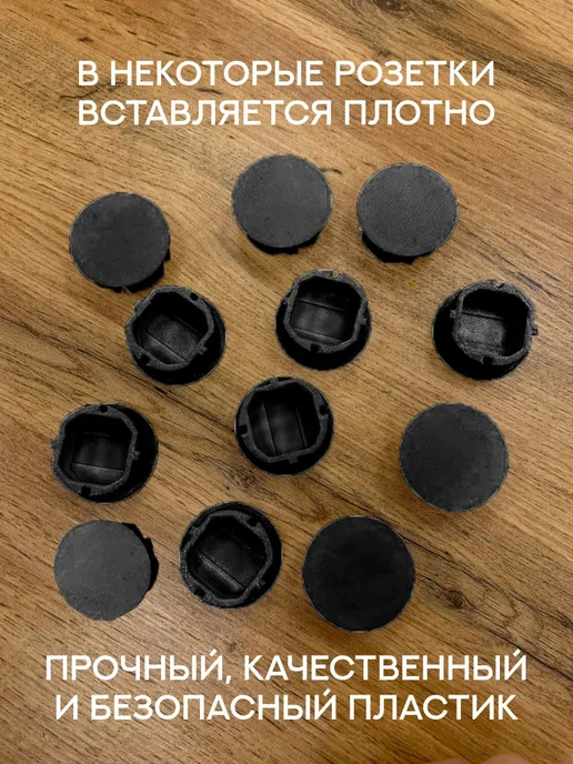 заглушка для розеток от детей, черный, фото 3