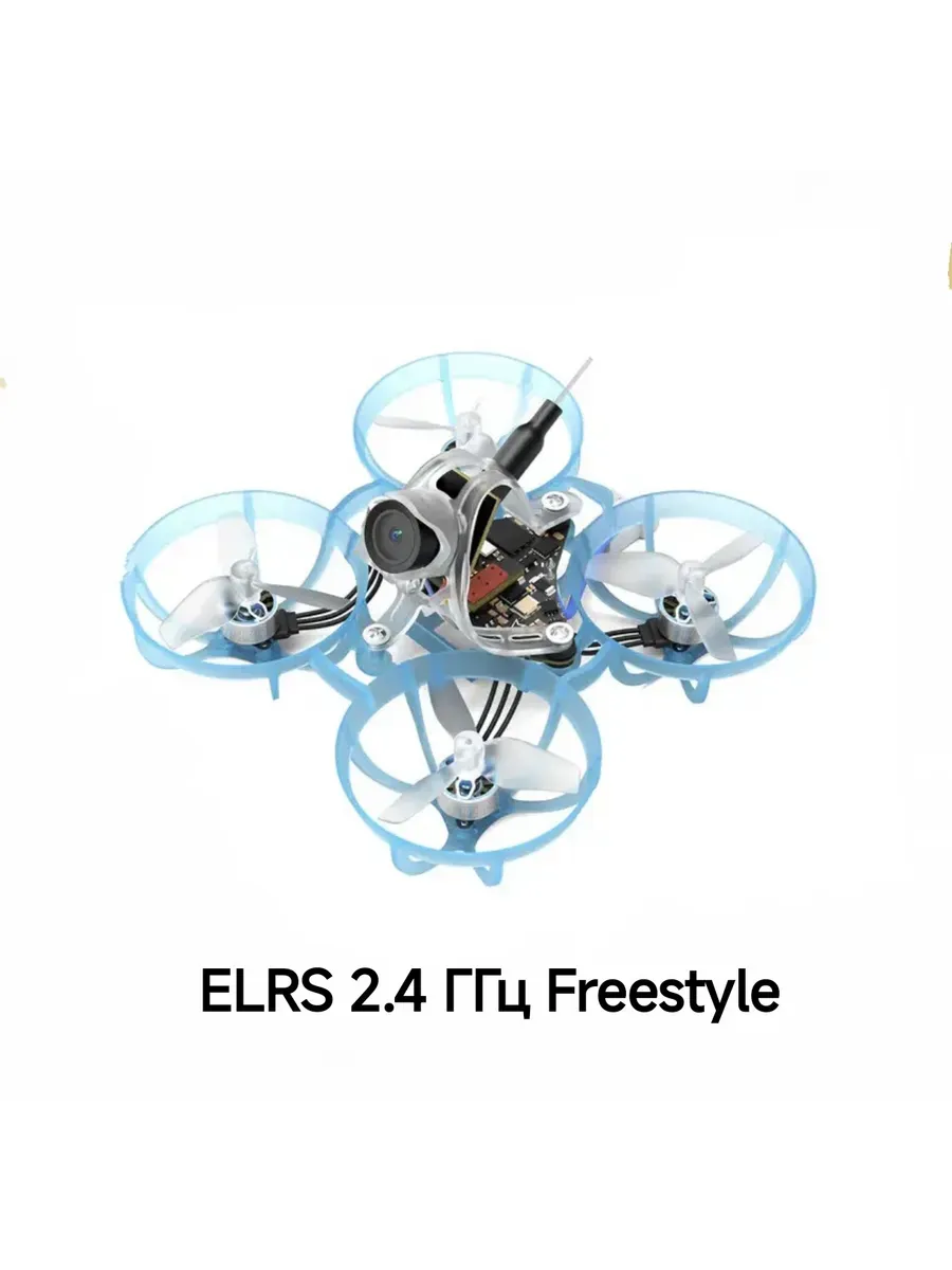 Квадрокоптер BETAFPV Air 65 1S ELRS 2.4 ГГц фристайл версия