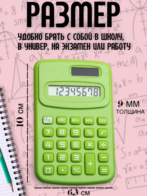 TexnoGold Калькулятор мини маленький для школы, зеленый, фото 3