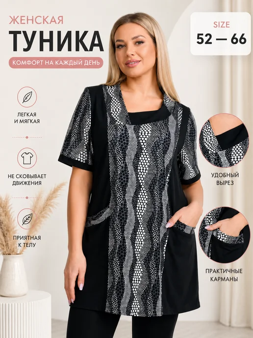 GLEBARTY: Туника