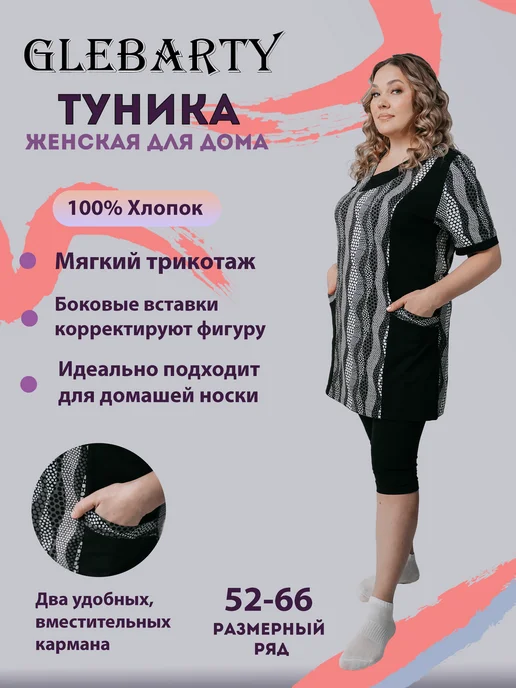 Туника, фото 2