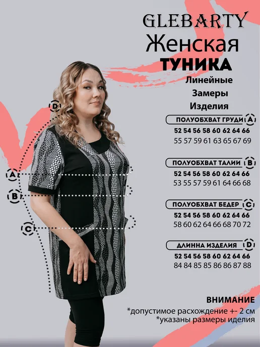 Туника, фото 7