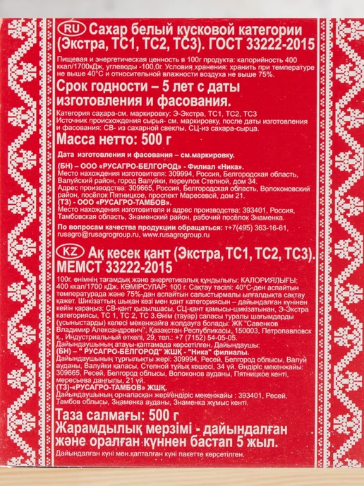 Русский сахар Рафинад сахар кубиками твердый 5 шт по 500гр, 5 шт, 500 г, фото 2
