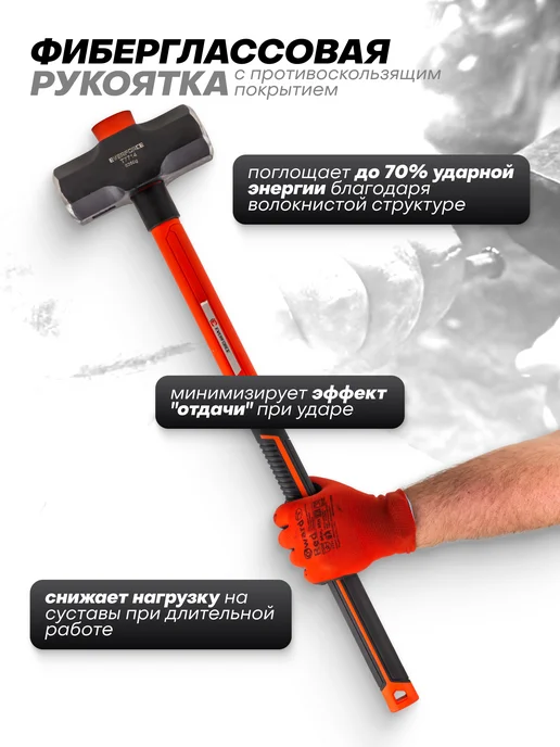 EVERFORCE Кувалда с фиберглассовой рукояткой 4,5 кг, 6,35 кг, фото 2