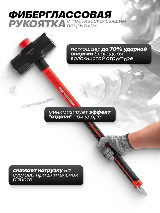 EVERFORCE Кувалда с фиберглассовой рукояткой 4,5 кг, 7,2 кг, фото 2