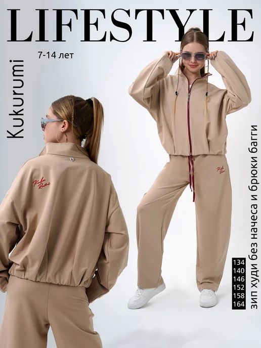 Kukurumi Костюм для девочки спортивный без начеса с брюками багги, желтый