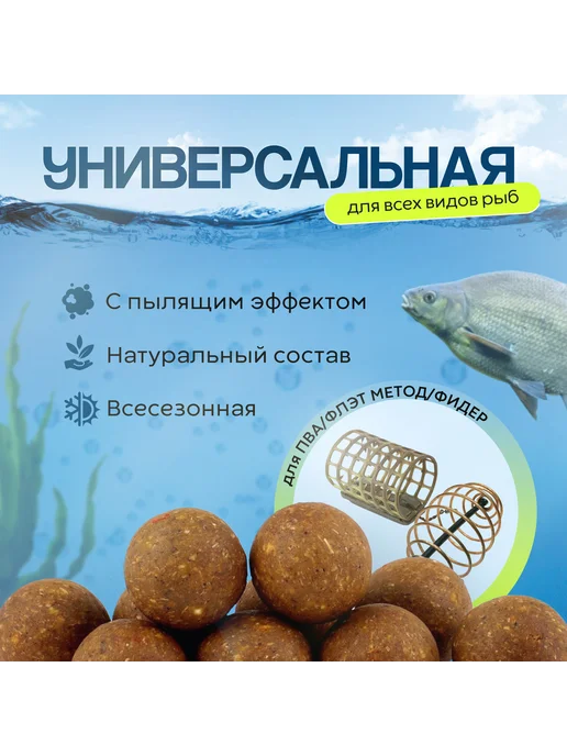 На Крючке 18 Прикормка для рыбалки Универсальная 5кг, 5 кг, фото 2