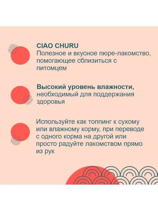 Inaba Лакомство для кошек пюре мраморная говядина 56 г, 56 г, 2 шт, фото 4