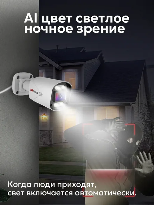 EXPGlobal Комплект видеонаблюдения уличный 6 IP камеры 5Мп POE, белый, фото 2