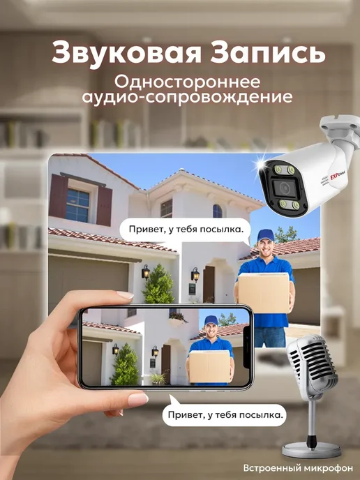 EXPGlobal Комплект видеонаблюдения уличный 6 IP камеры 5Мп POE, белый, фото 5