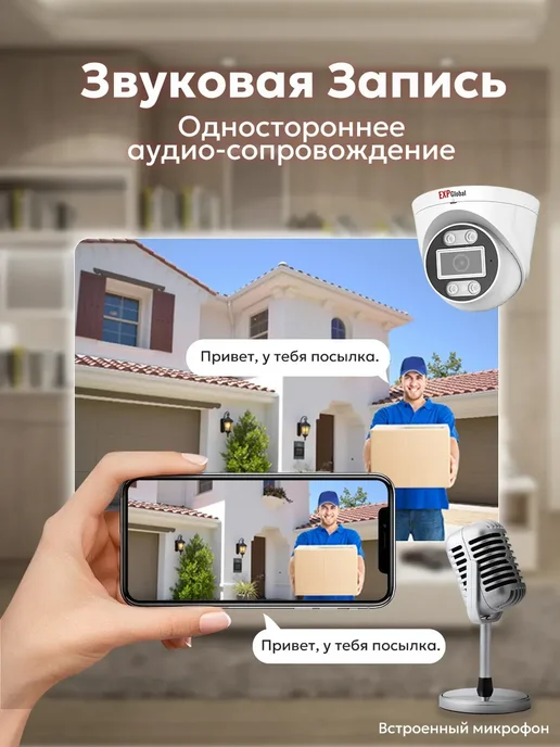 EXPGlobal Купольная камера видеонаблюдения IP Камера POE 8Мп, белый, фото 5