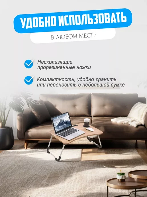 Столик для ноутбука в кровать складной, бежевый, фото 3