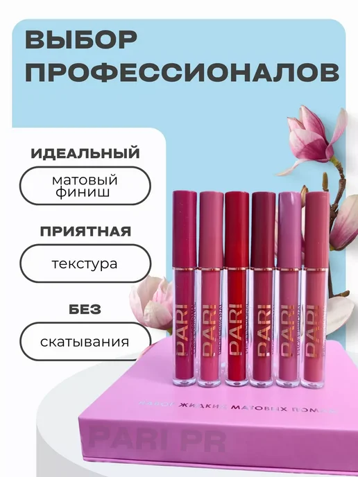 Набор матовых помад для губ подарочная упаковка 6 шт, 6 шт, фото 3