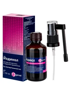 Йодинол раствор для местного и наружного применения Genel 412651506 купить за 329 ₽ в интернет‑магазине Wildberries