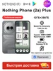 Смартфоны Phone (2a) Plus 12ГБ+256ГБ Глобальная Черный Nothing 412641069 купить за 21 638 ₽ в интернет‑магазине Wildberries