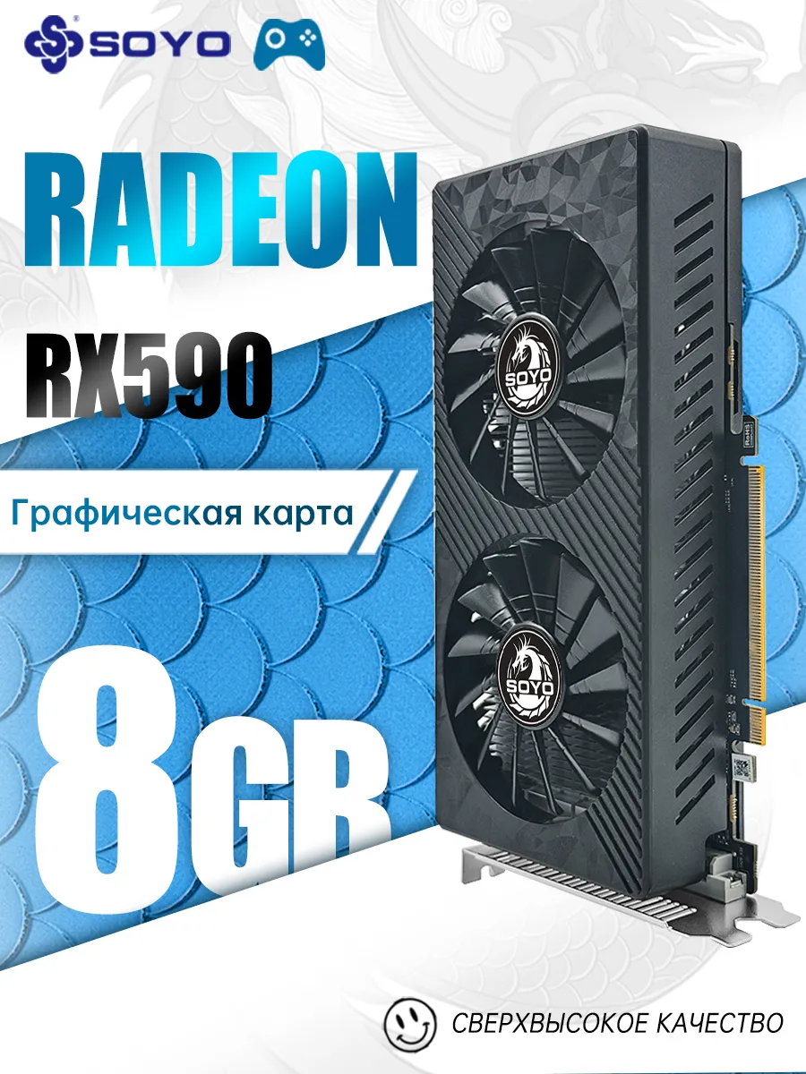 AMD Radeon RX 590 8GB настольная игровая видеокарта, чёрная.