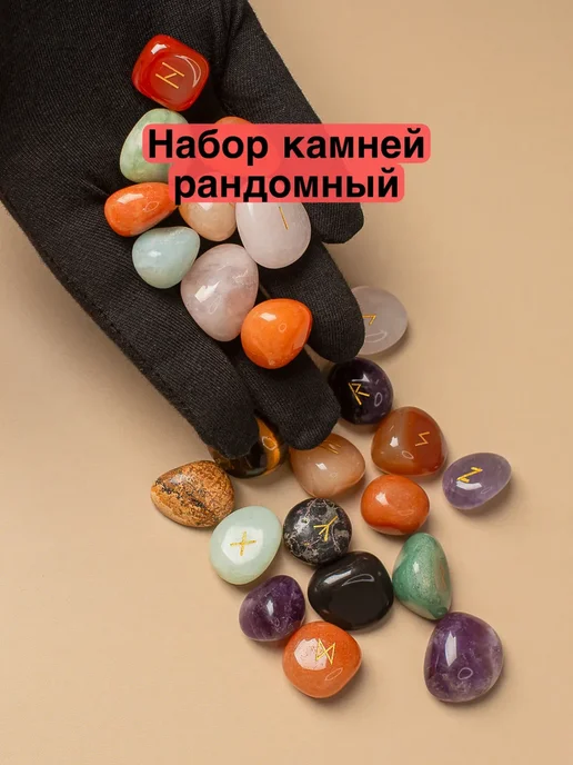 Руны для гаданий скандинавские с электронной инструкцией, черный, фото 3