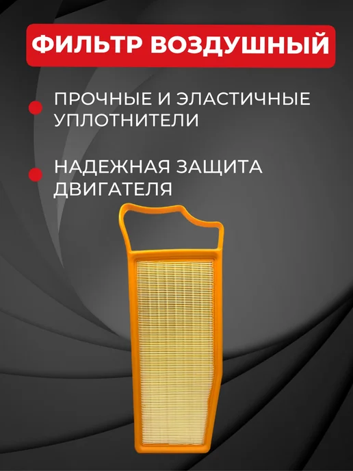 Набор из 3-х фильтров VOYAH Dream гибрид, вариант, фото 6