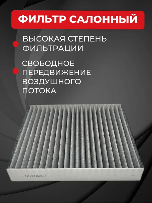 Набор из 3-х фильтров VOYAH Dream гибрид, вариант, фото 8
