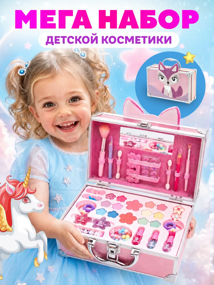 Набор косметики для девочки