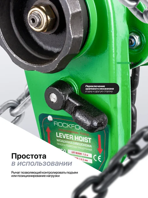 Rockforce Лебедка подвесная трещоточная 1,5м, 750кг, 1,5 м, 750 кг, фото 2