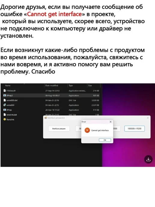 Программатор RenoLink 1.99 OBDLink SX адаптер, вариант, фото 2