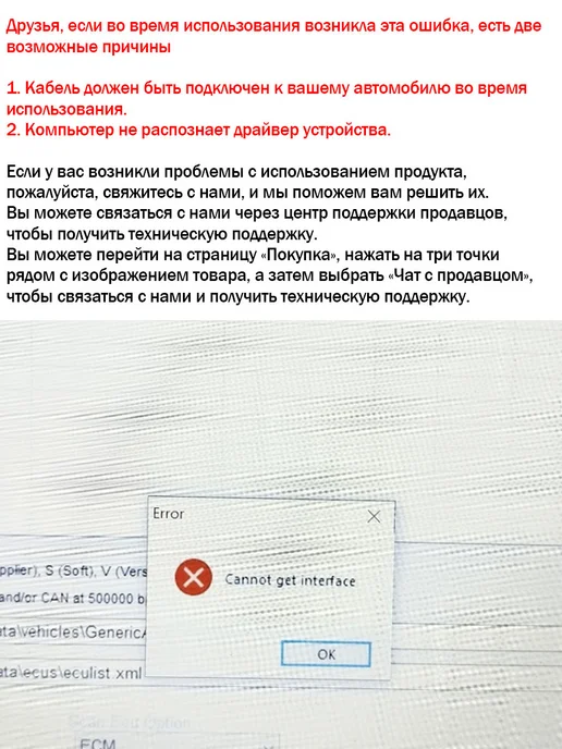 Программатор RenoLink 1.99 OBDLink SX адаптер, вариант, фото 3