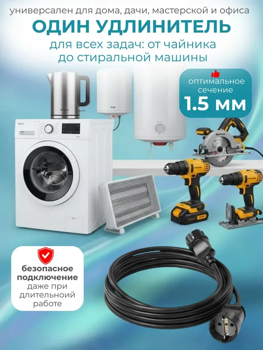 Нет бренда Удлинитель 2.5м 1 розетка с заземлением 16А ПВС 3х1,5 черный, 3x1.5, 2,5 м, фото 2