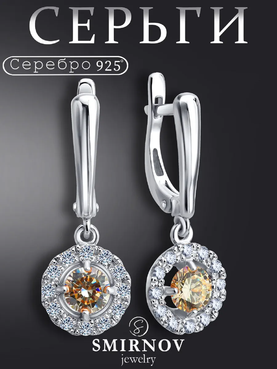 Серьги серебро 925 висячие с камнями