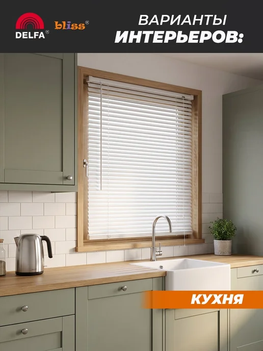 Bliss Dekor Жалюзи на окна пластиковые горизонтальные 100 на 160см, белый, фото 2