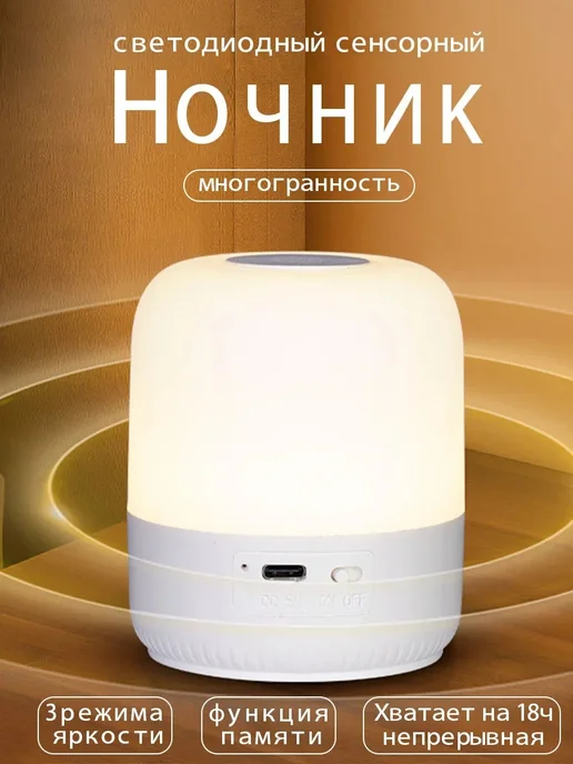 NAGE Ночник детский светильник настольный, белый, фото 2