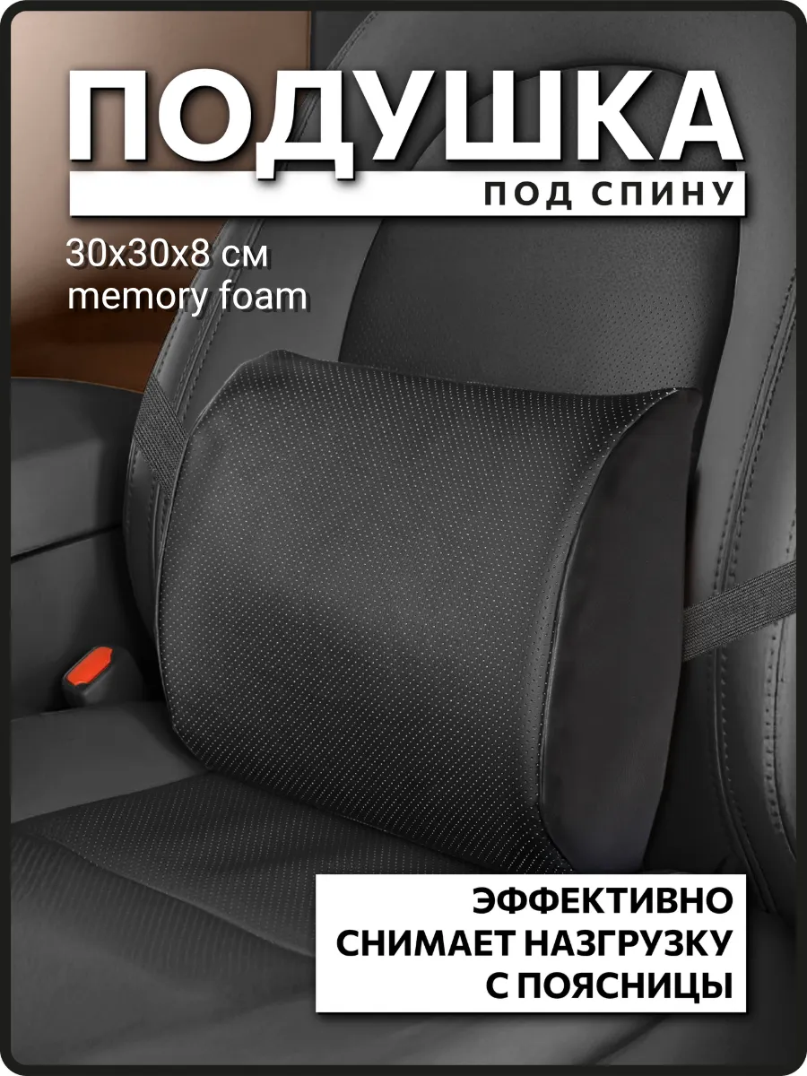 Орто подушка из экокожи для дома, офиса и автомобиля фото 2