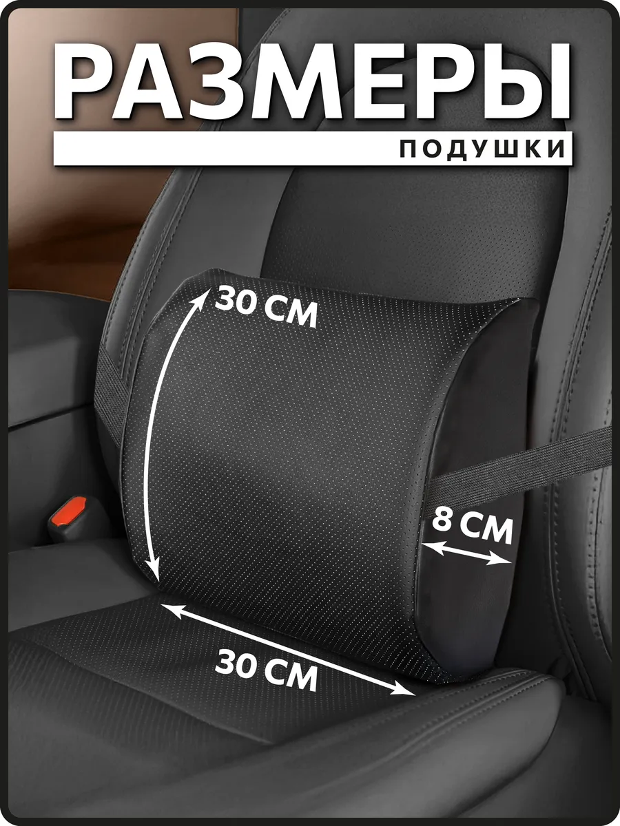 Орто подушка из экокожи для дома, офиса и автомобиля фото 3