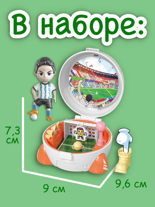 Про Подарки Игровой набор "Футбол", синий, фото 2