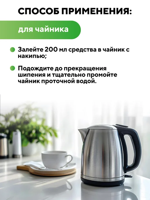 AMECON Средство от накипи для кофемашин и кофеварок, вариант, фото 7