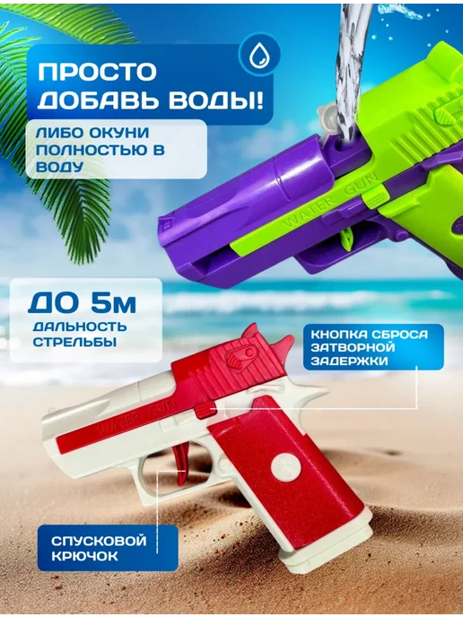Shopinist Водный пистолет маленький, черный, фото 2