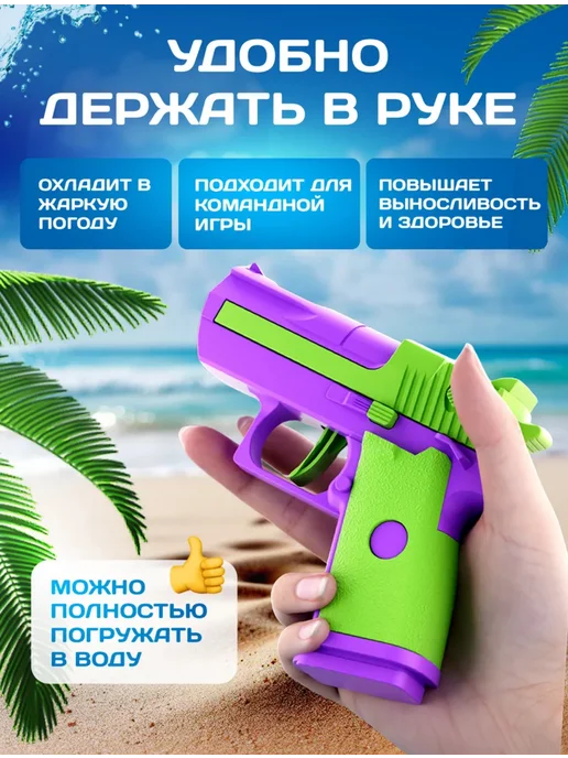 Shopinist Водный пистолет маленький, черный, фото 3