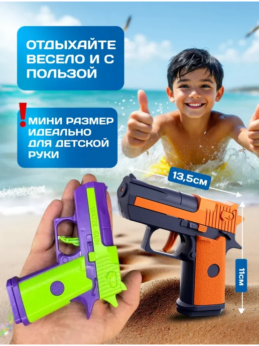 Shopinist Водный пистолет маленький, черный, фото 4