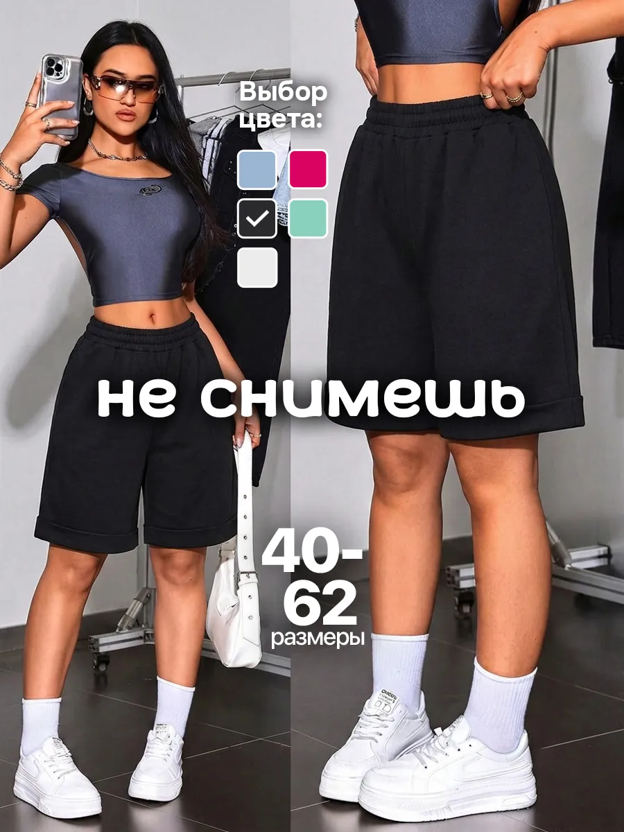 Шорты спортивные повседневные летние