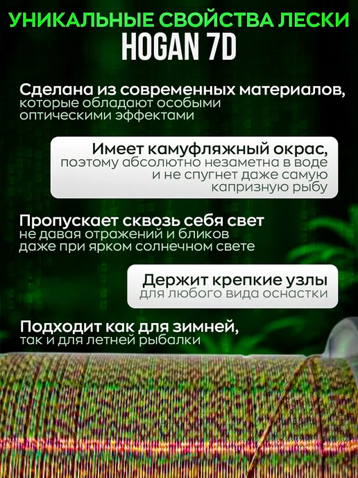 МыРыбаки Леска рыболовная 0.40 мм 300 м хамелеон 7Д, 300 м, фото 2