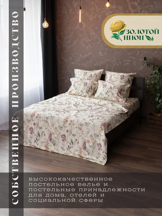 Золотой Пион Наволочки 50х70 сатин лен-хлопок 2 шт, 50x70, 2 шт, фото 2