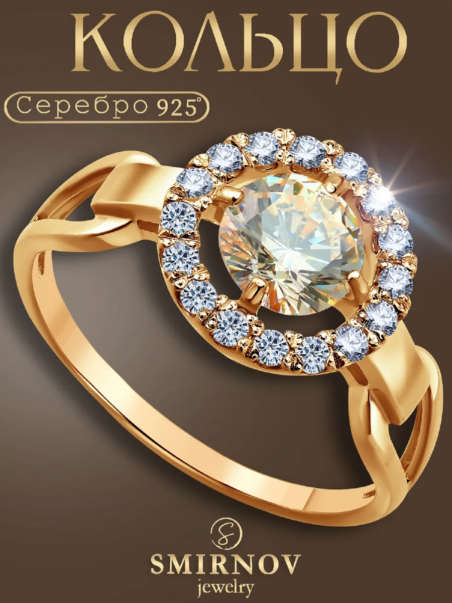 Кольцо серебро 925