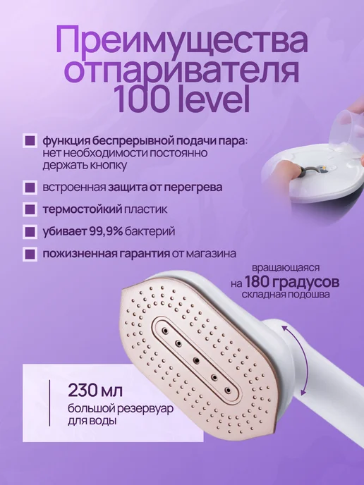 100level Ручной отпариватель для одежды мощный, черный, фото 2